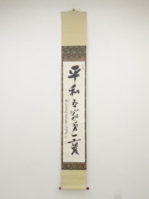 JAPANESE HANGING SCROLL / HAND PAINTED / CALLIGRAPHY / BY TAIKO FURUKAWA